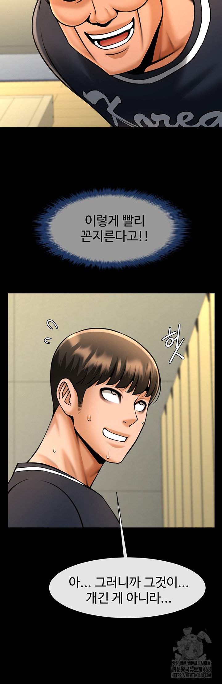 The Cheat Code Hitter Fucks Them All Raw Chapter 71 Page 38