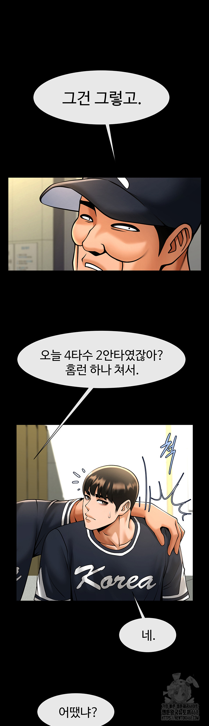 The Cheat Code Hitter Fucks Them All Raw Chapter 71 Page 41