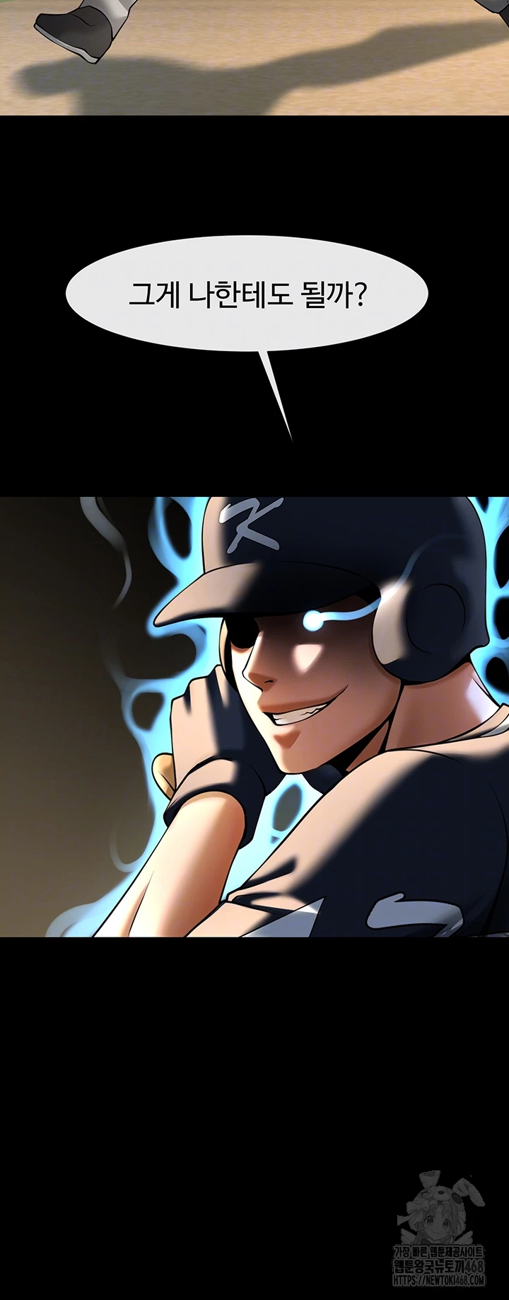 The Cheat Code Hitter Fucks Them All Raw Chapter 71 Page 6