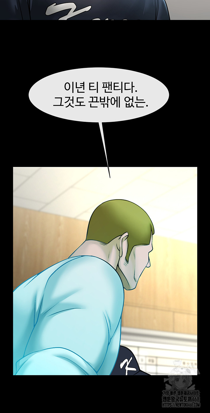 The Cheat Code Hitter Fucks Them All Raw Chapter 72 Page 35