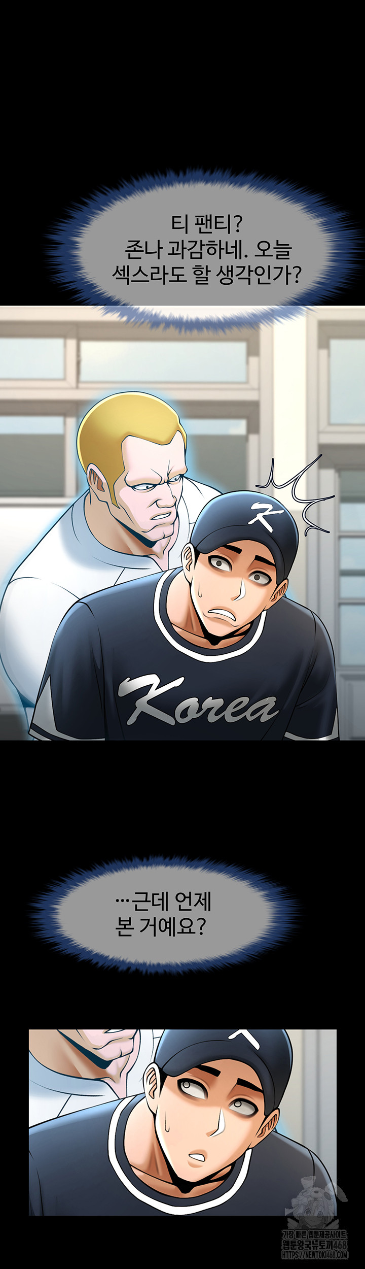 The Cheat Code Hitter Fucks Them All Raw Chapter 72 Page 36