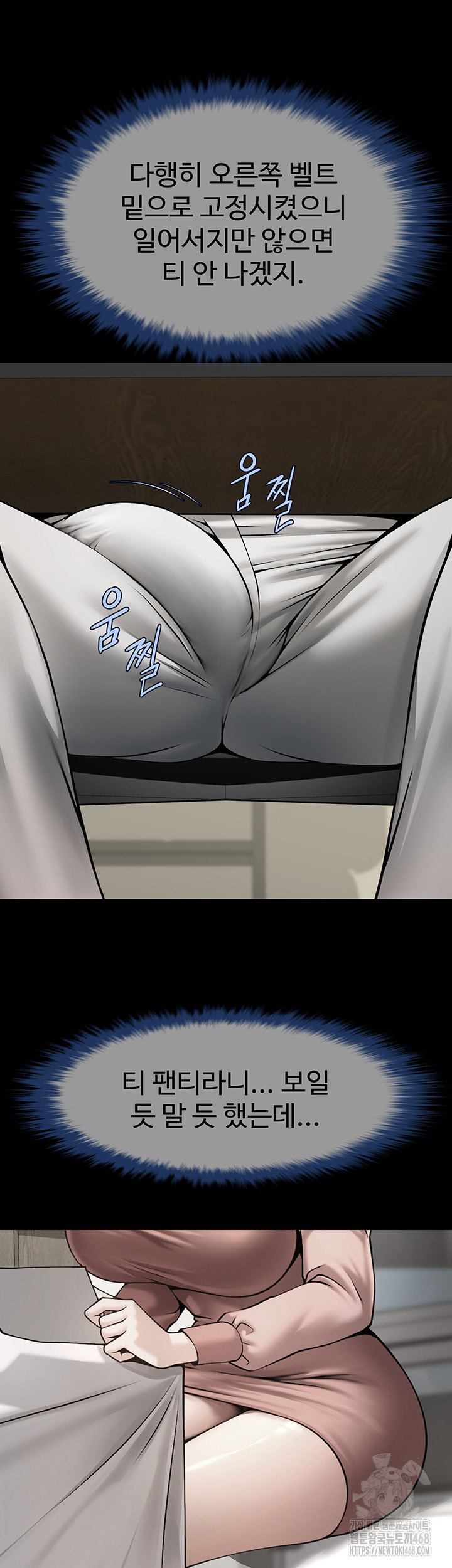 The Cheat Code Hitter Fucks Them All Raw Chapter 72 Page 51