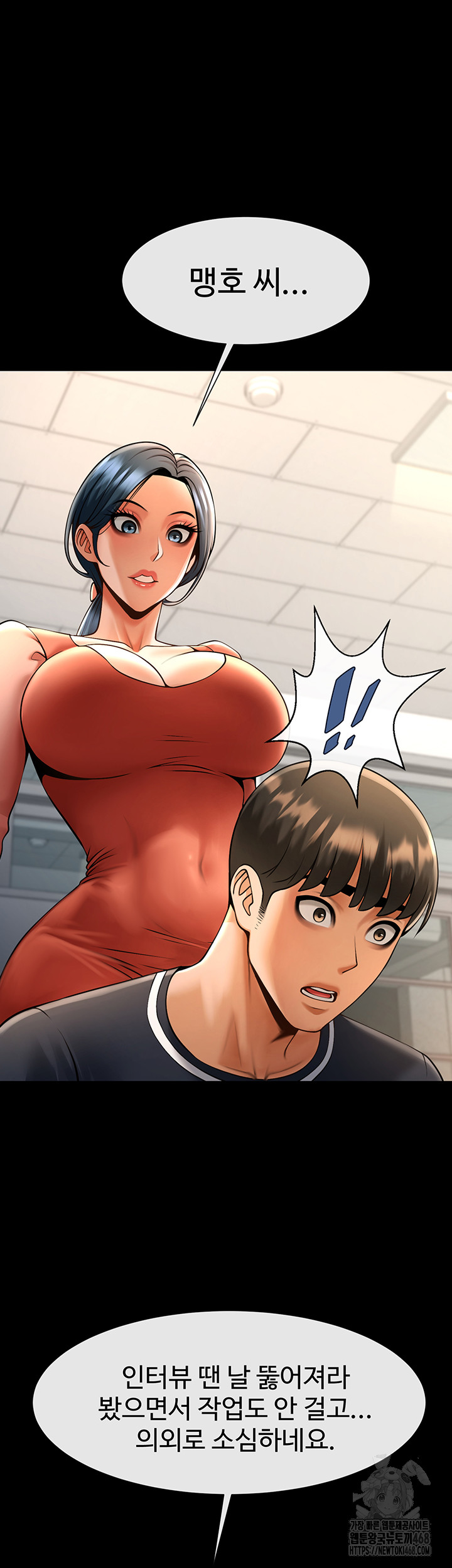 The Cheat Code Hitter Fucks Them All Raw Chapter 72 Page 53