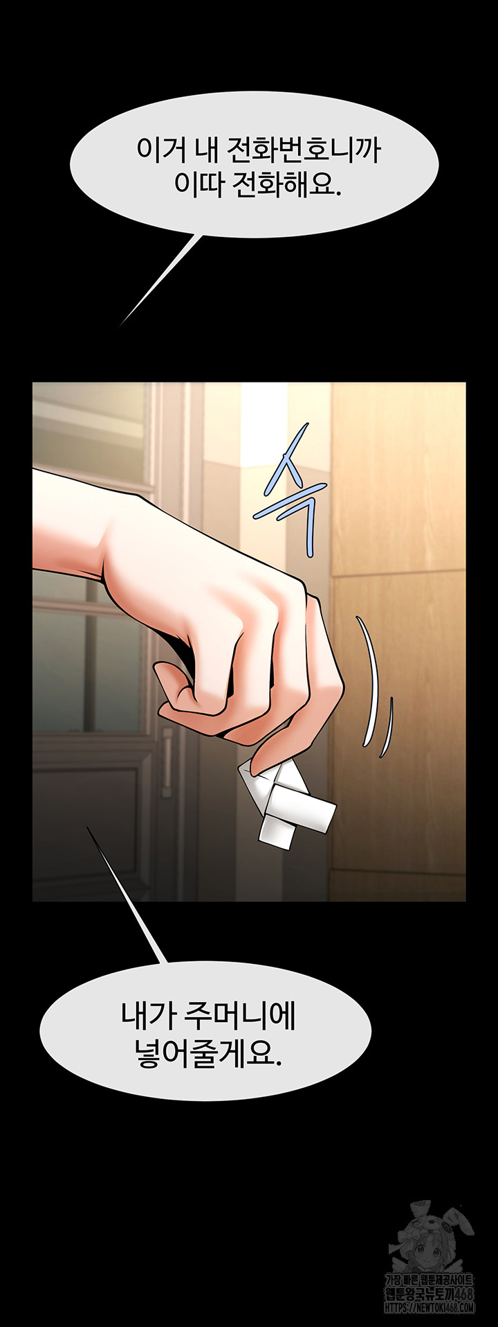 The Cheat Code Hitter Fucks Them All Raw Chapter 72 Page 56
