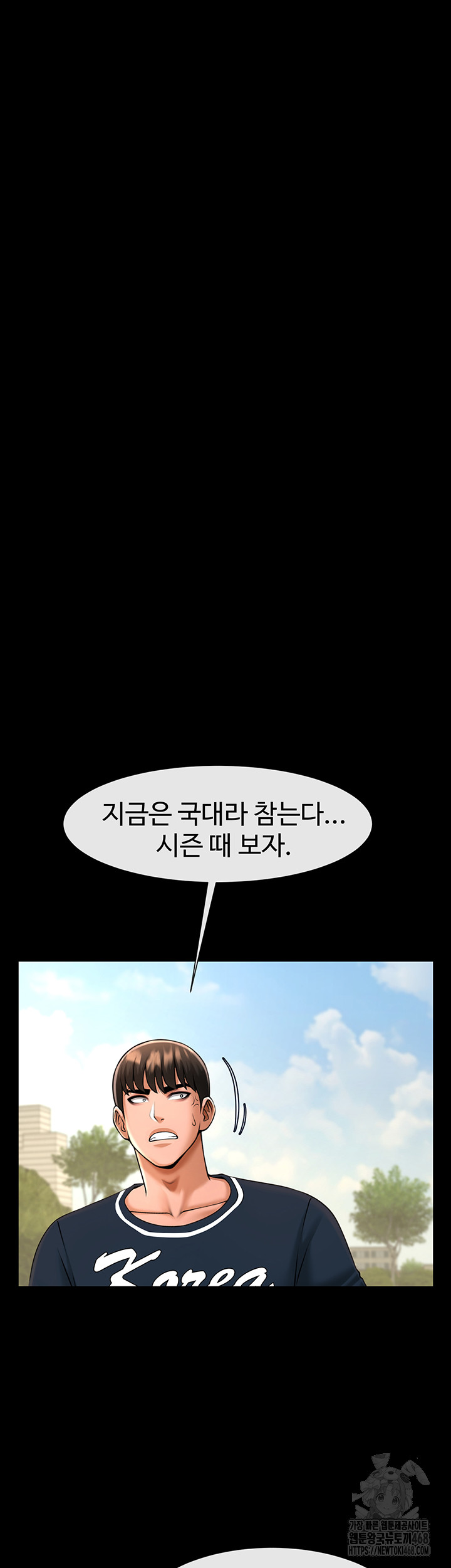 The Cheat Code Hitter Fucks Them All Raw Chapter 72 Page 7