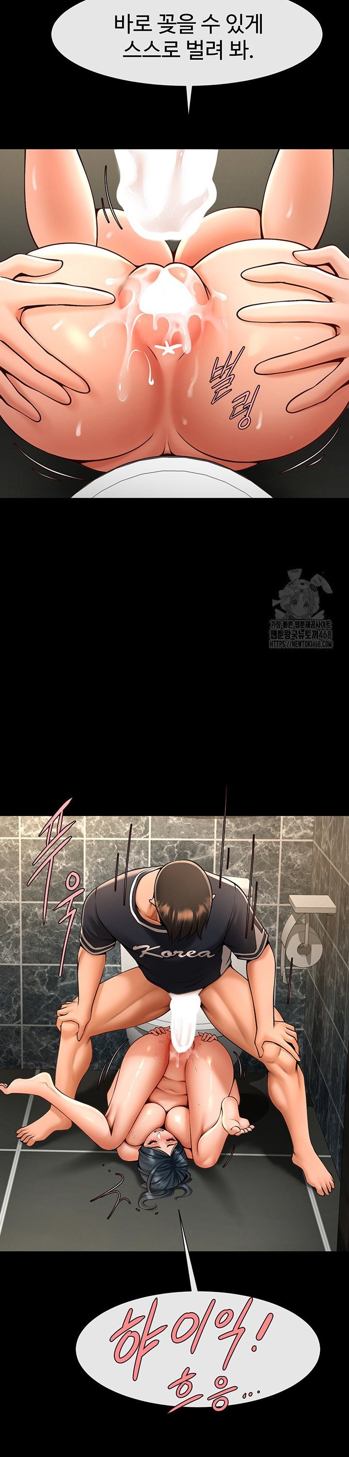 The Cheat Code Hitter Fucks Them All Raw Chapter 74 Page 14