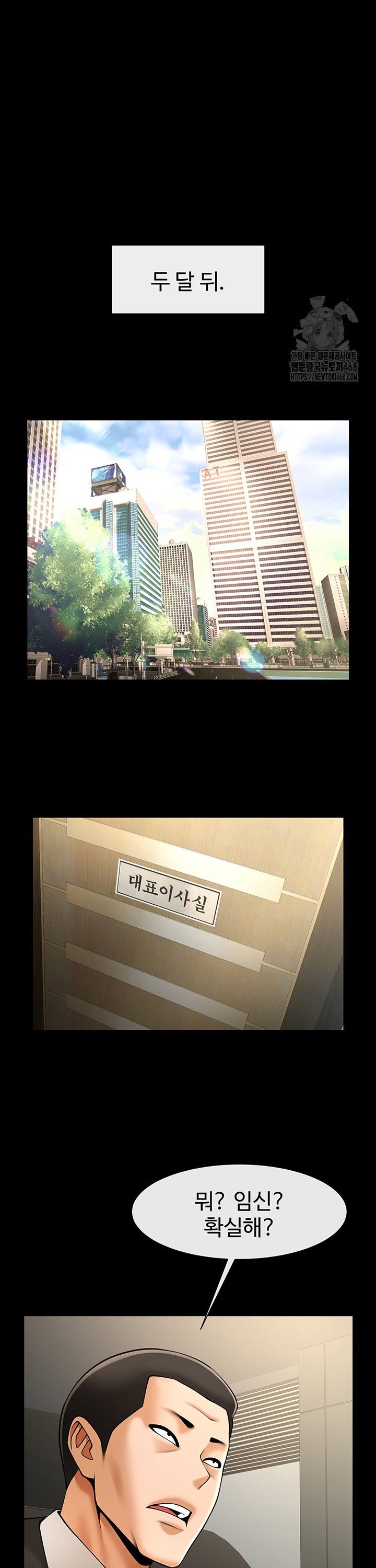 The Cheat Code Hitter Fucks Them All Raw Chapter 74 Page 24