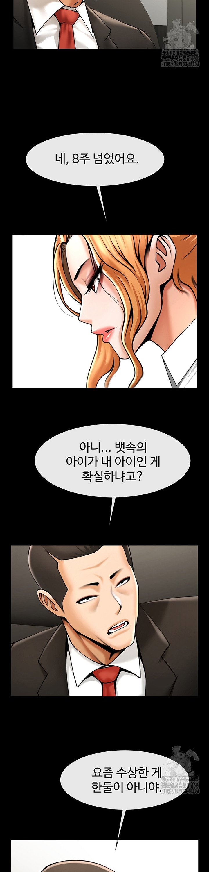 The Cheat Code Hitter Fucks Them All Raw Chapter 74 Page 25