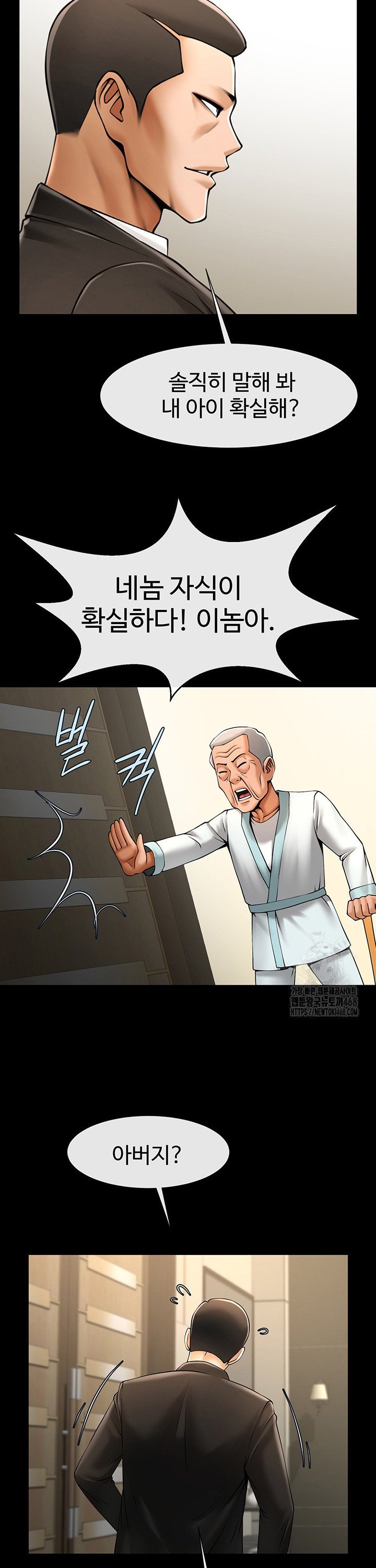 The Cheat Code Hitter Fucks Them All Raw Chapter 74 Page 26