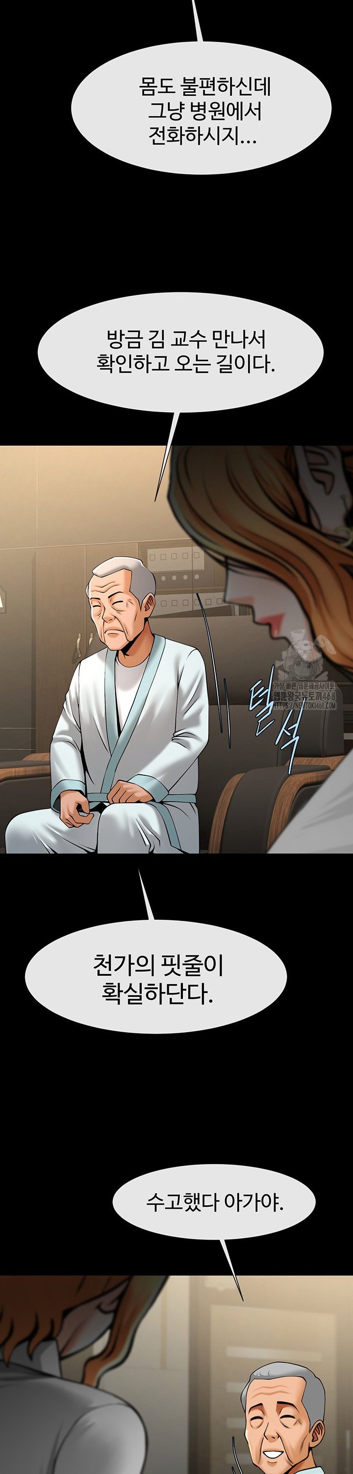 The Cheat Code Hitter Fucks Them All Raw Chapter 74 Page 27