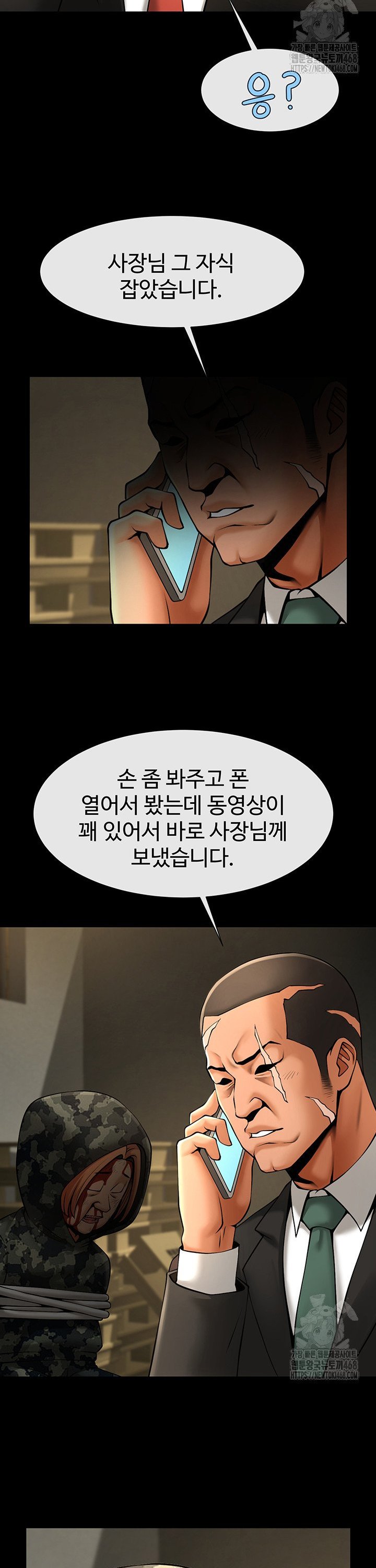 The Cheat Code Hitter Fucks Them All Raw Chapter 74 Page 29