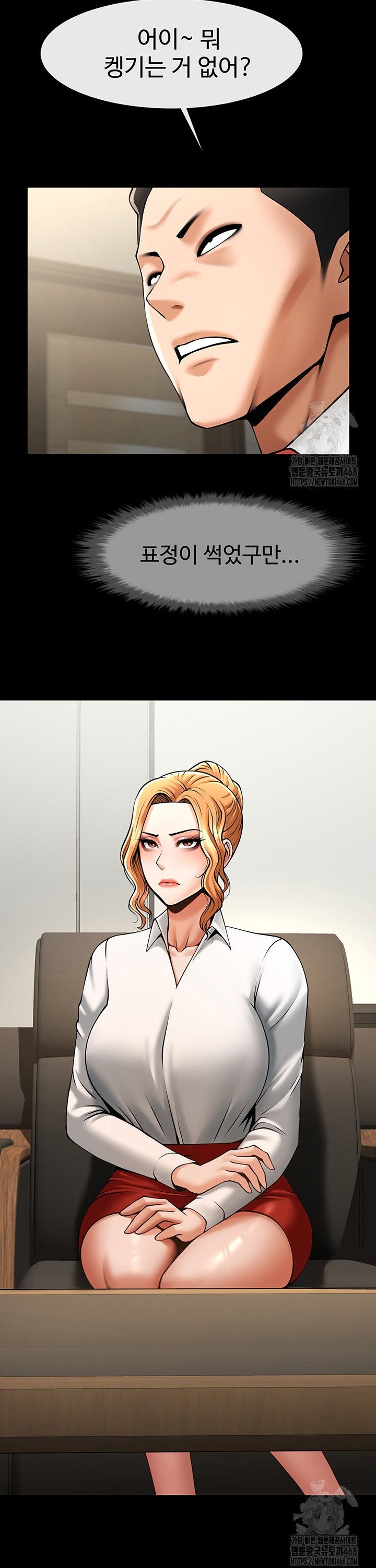 The Cheat Code Hitter Fucks Them All Raw Chapter 74 Page 32