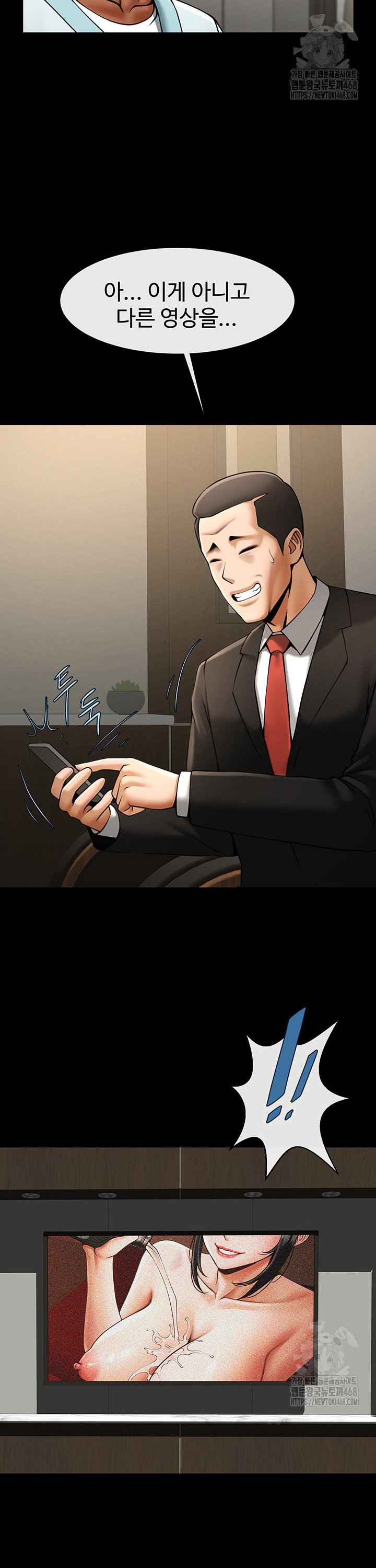 The Cheat Code Hitter Fucks Them All Raw Chapter 74 Page 36
