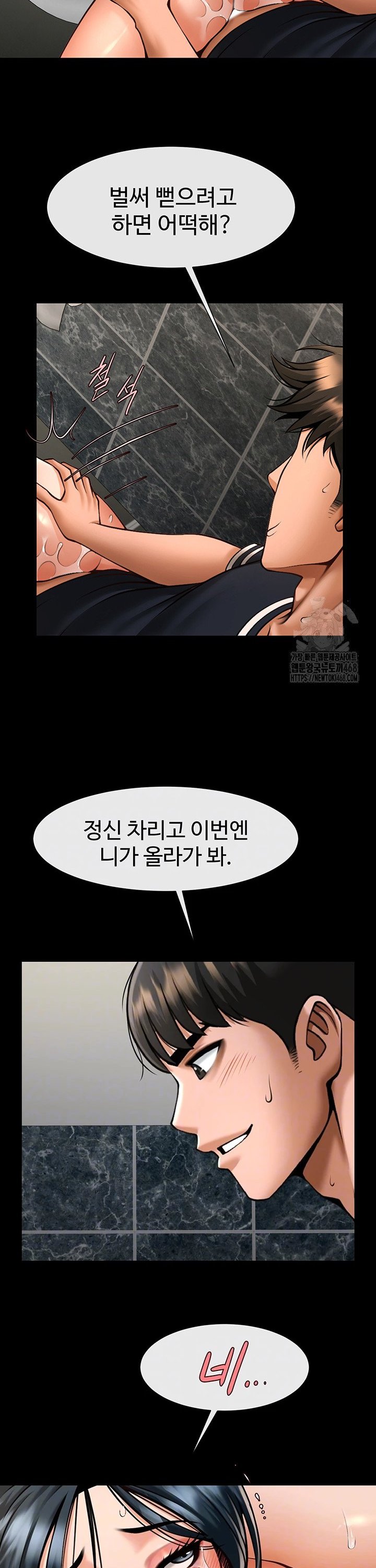 The Cheat Code Hitter Fucks Them All Raw Chapter 74 Page 6