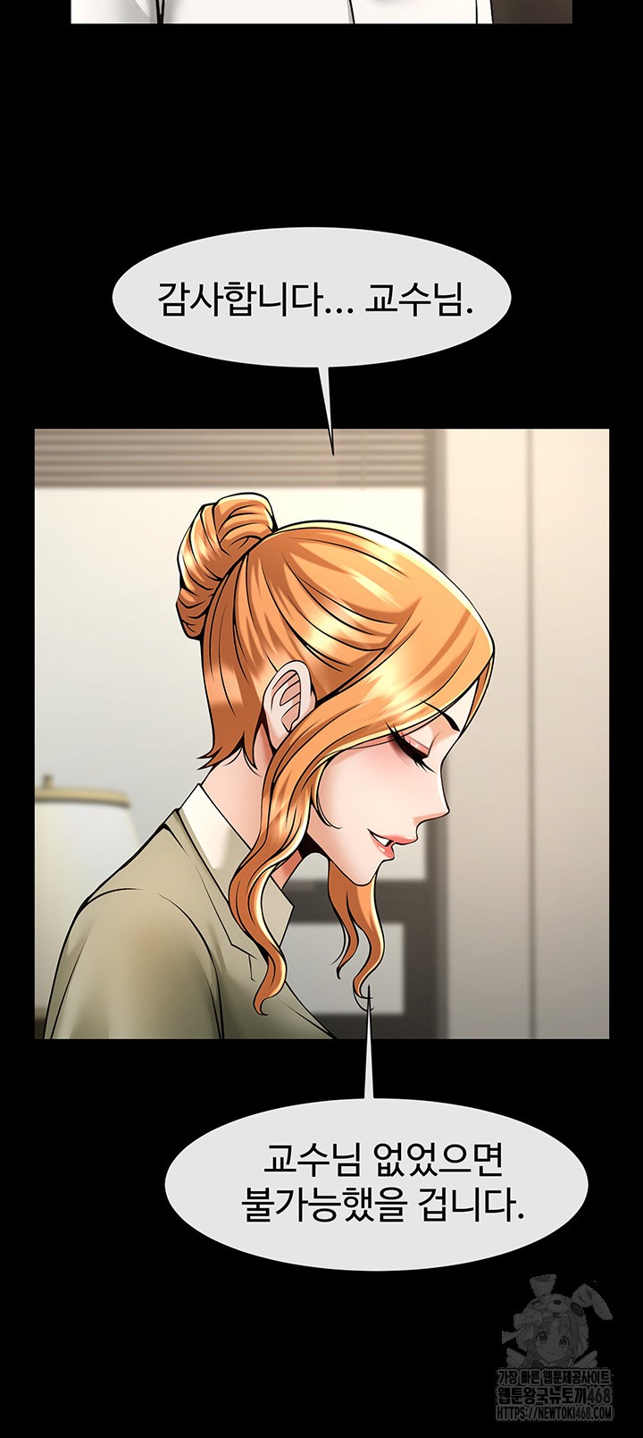 The Cheat Code Hitter Fucks Them All Raw Chapter 75 Page 10