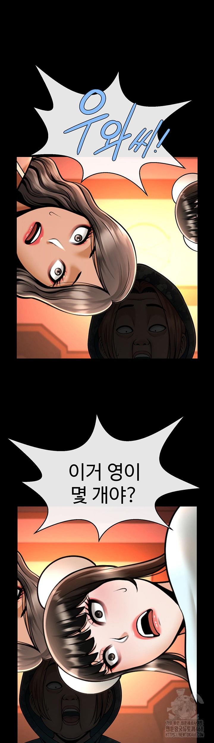 The Cheat Code Hitter Fucks Them All Raw Chapter 75 Page 18