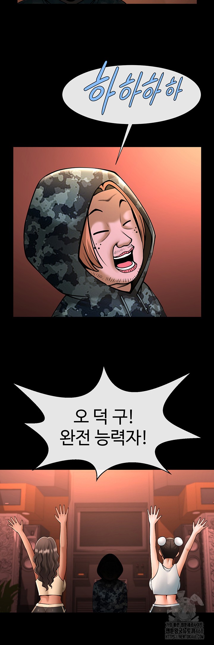 The Cheat Code Hitter Fucks Them All Raw Chapter 75 Page 19