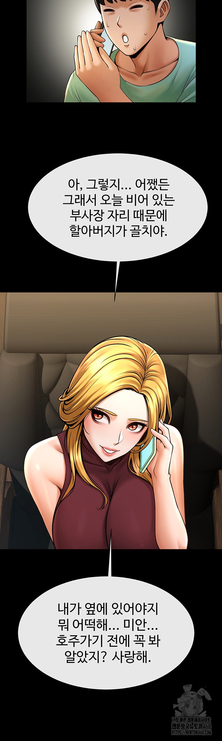 The Cheat Code Hitter Fucks Them All Raw Chapter 75 Page 31