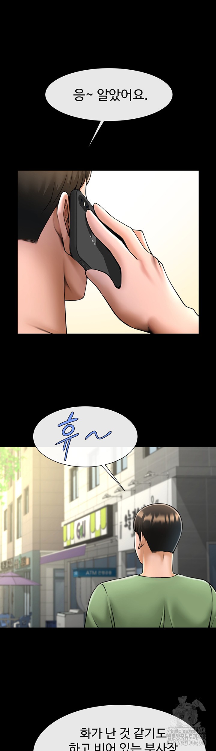 The Cheat Code Hitter Fucks Them All Raw Chapter 75 Page 32