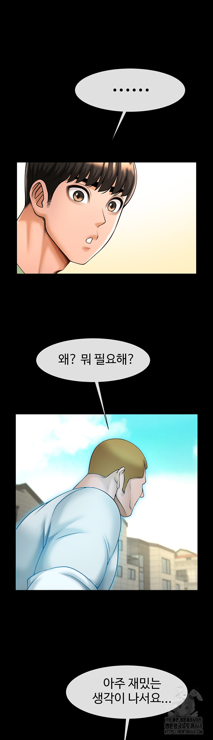 The Cheat Code Hitter Fucks Them All Raw Chapter 75 Page 39