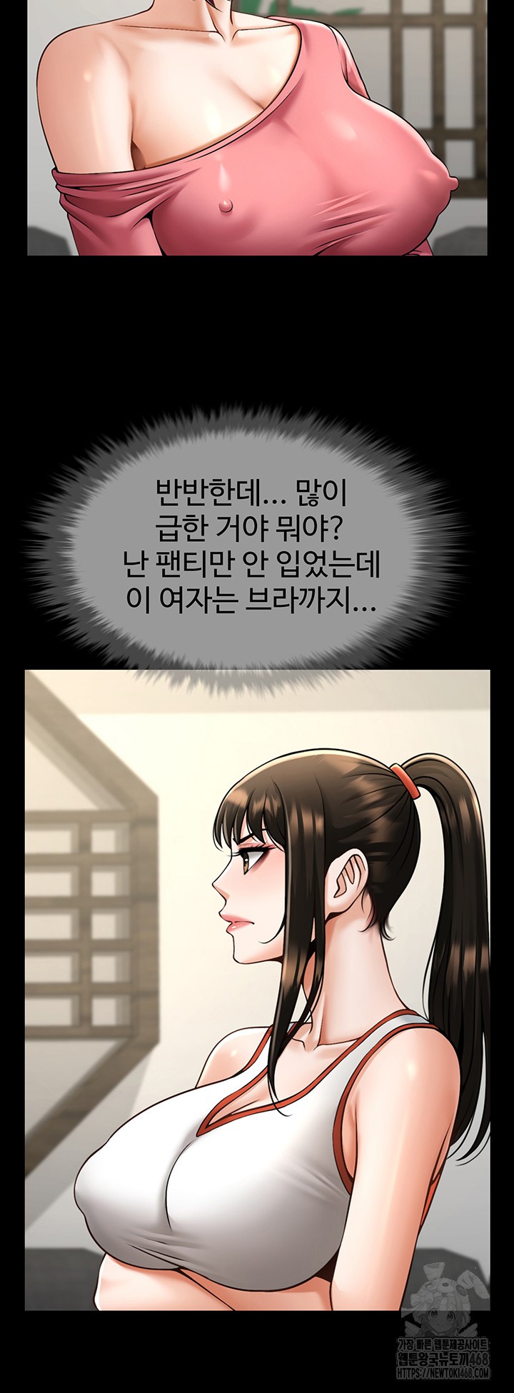 The Cheat Code Hitter Fucks Them All Raw Chapter 75 Page 43