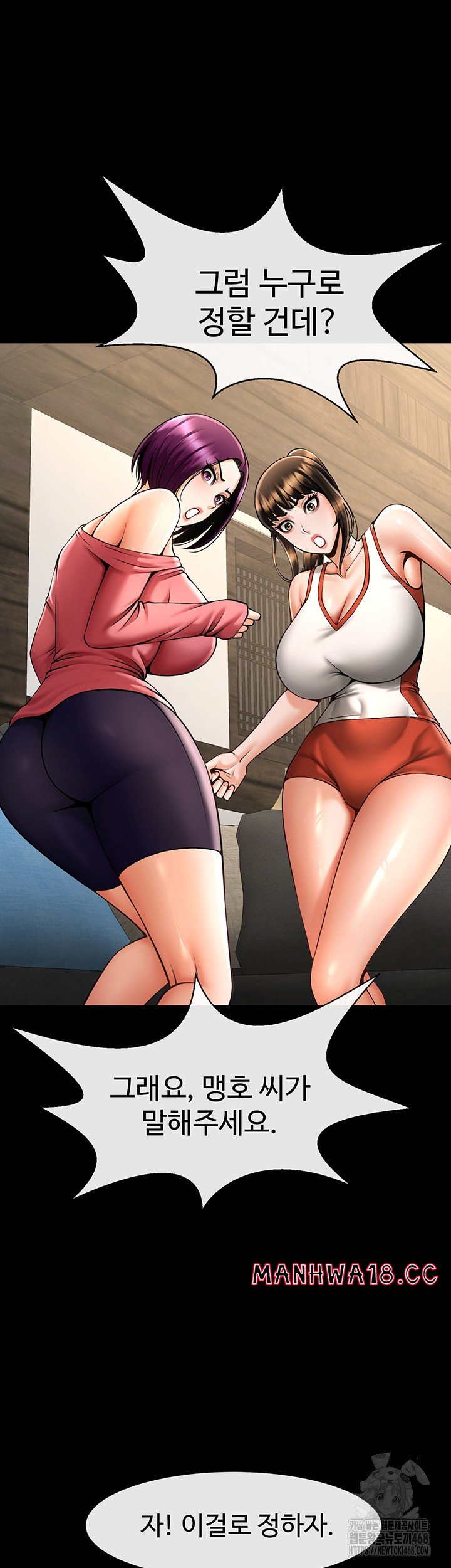 The Cheat Code Hitter Fucks Them All Raw Chapter 75 Page 53
