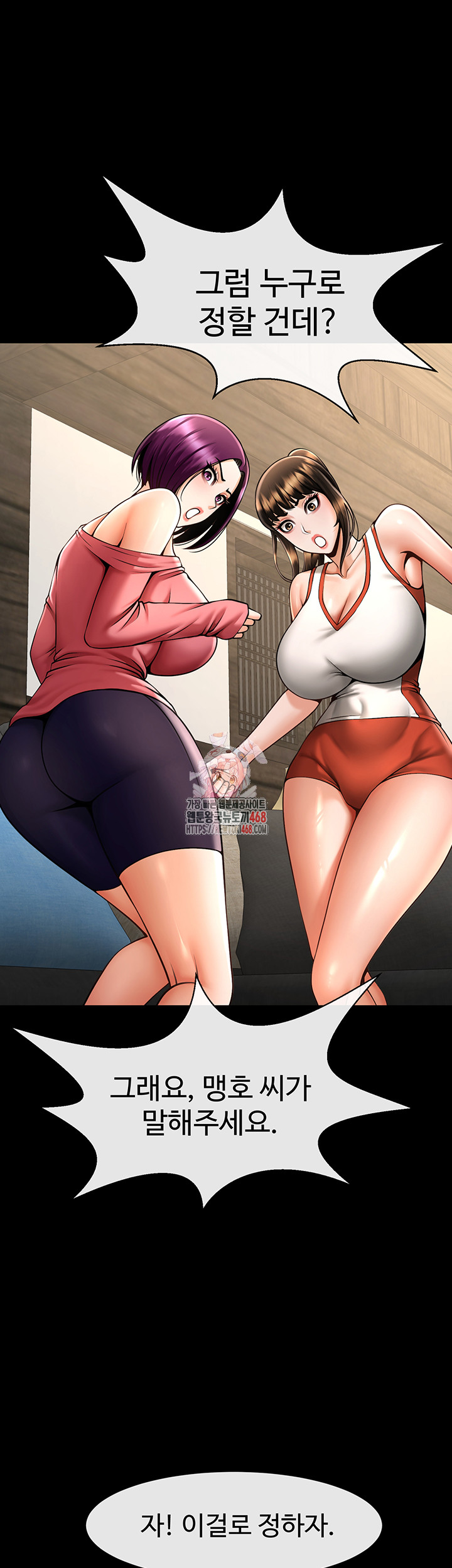 The Cheat Code Hitter Fucks Them All Raw Chapter 76 Page 1
