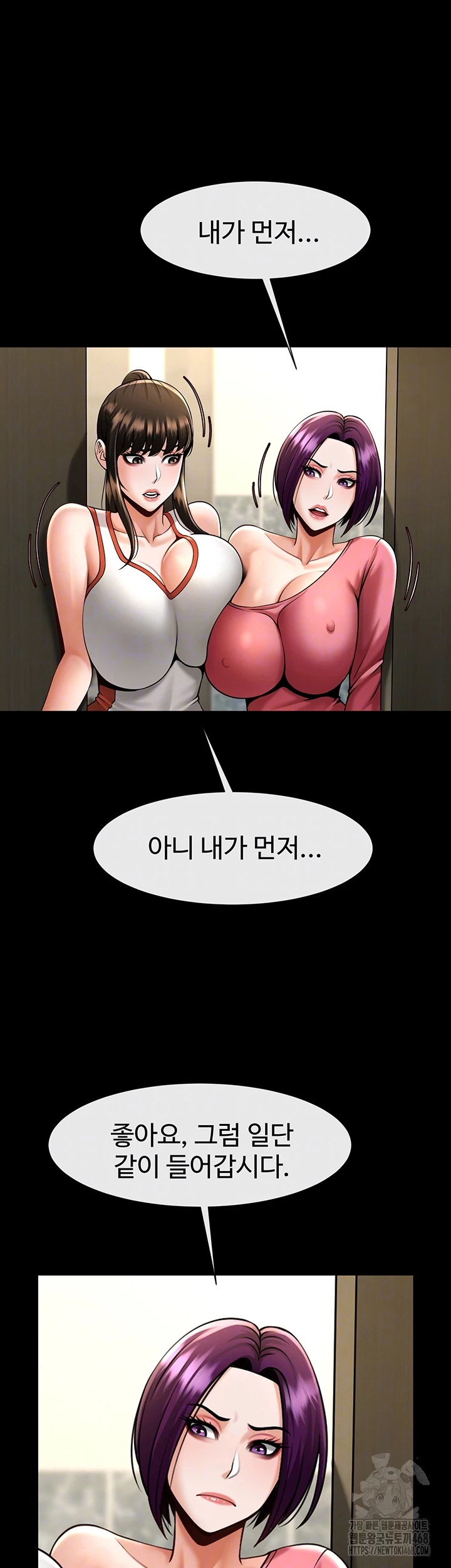 The Cheat Code Hitter Fucks Them All Raw Chapter 76 Page 12