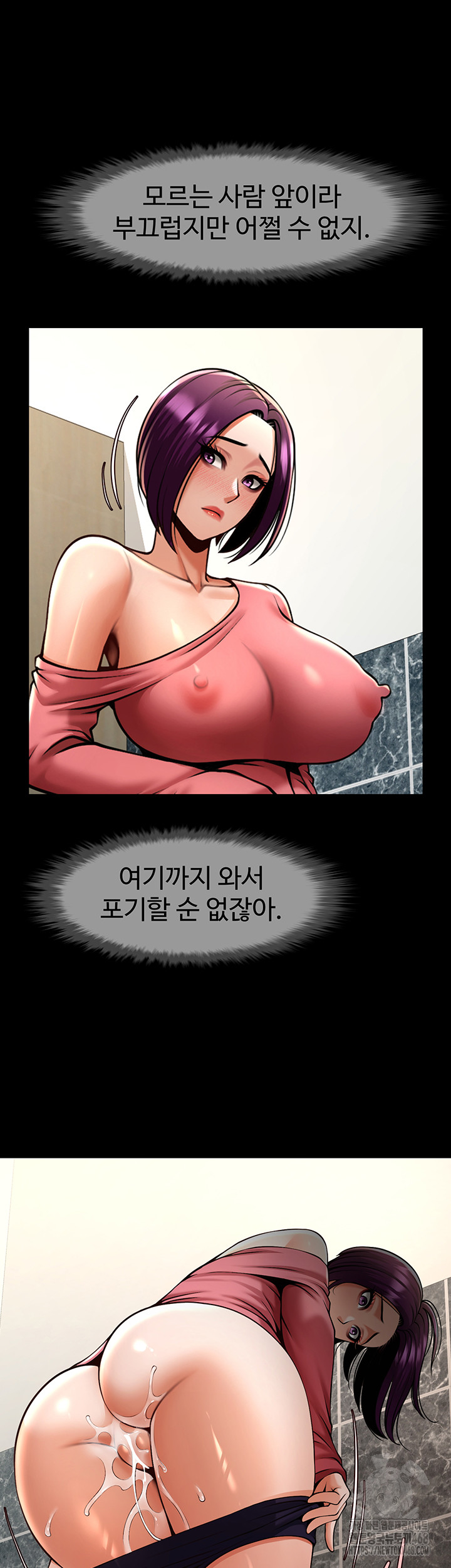 The Cheat Code Hitter Fucks Them All Raw Chapter 76 Page 15