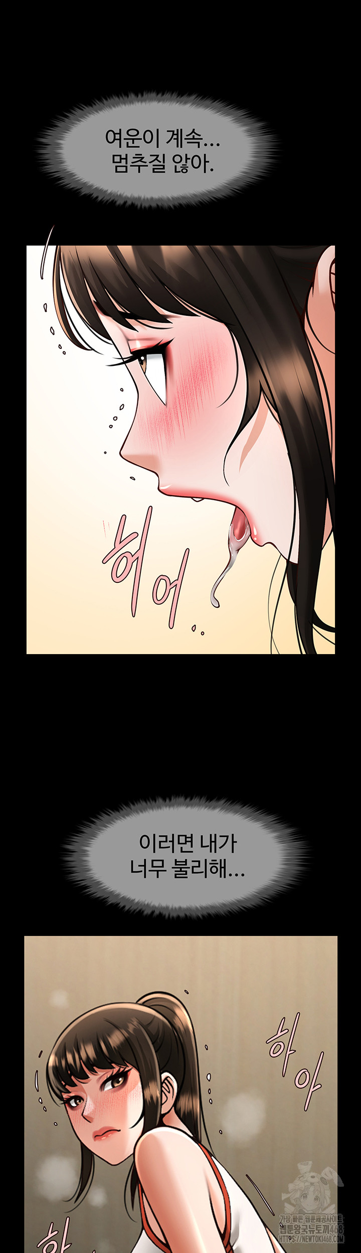 The Cheat Code Hitter Fucks Them All Raw Chapter 76 Page 21