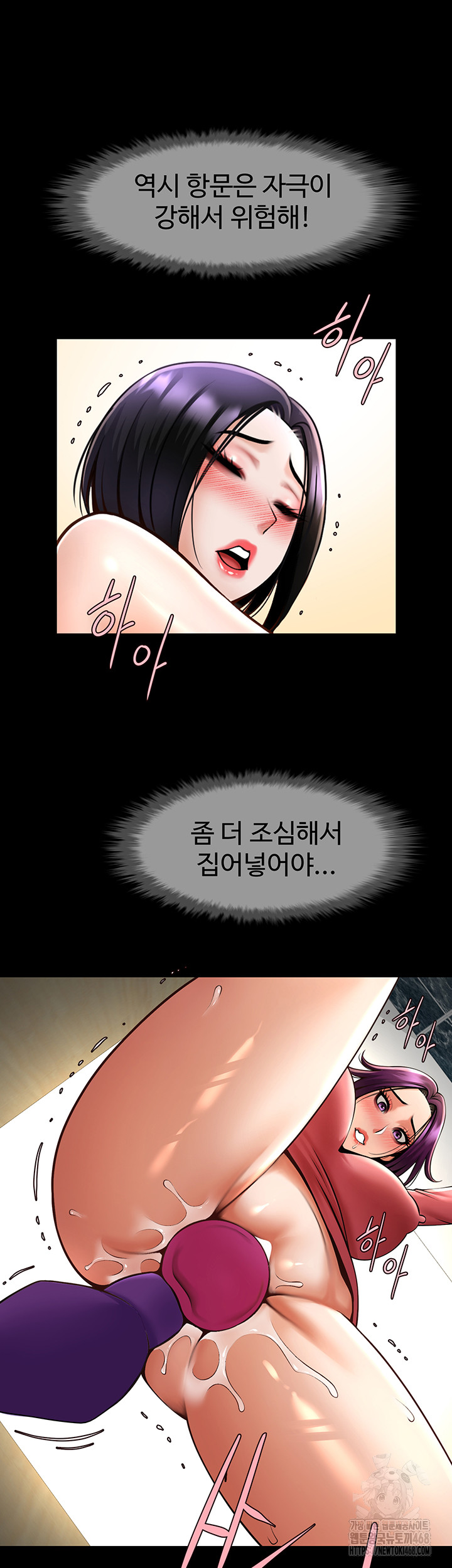 The Cheat Code Hitter Fucks Them All Raw Chapter 76 Page 24