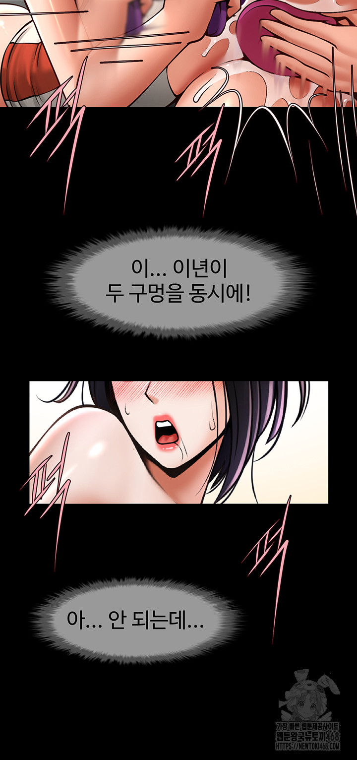 The Cheat Code Hitter Fucks Them All Raw Chapter 76 Page 31