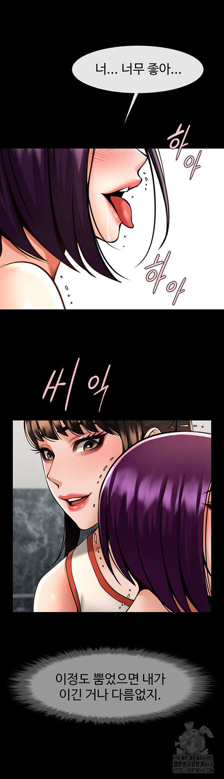 The Cheat Code Hitter Fucks Them All Raw Chapter 76 Page 34