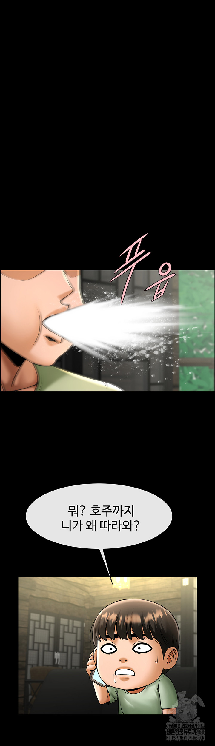 The Cheat Code Hitter Fucks Them All Raw Chapter 76 Page 35