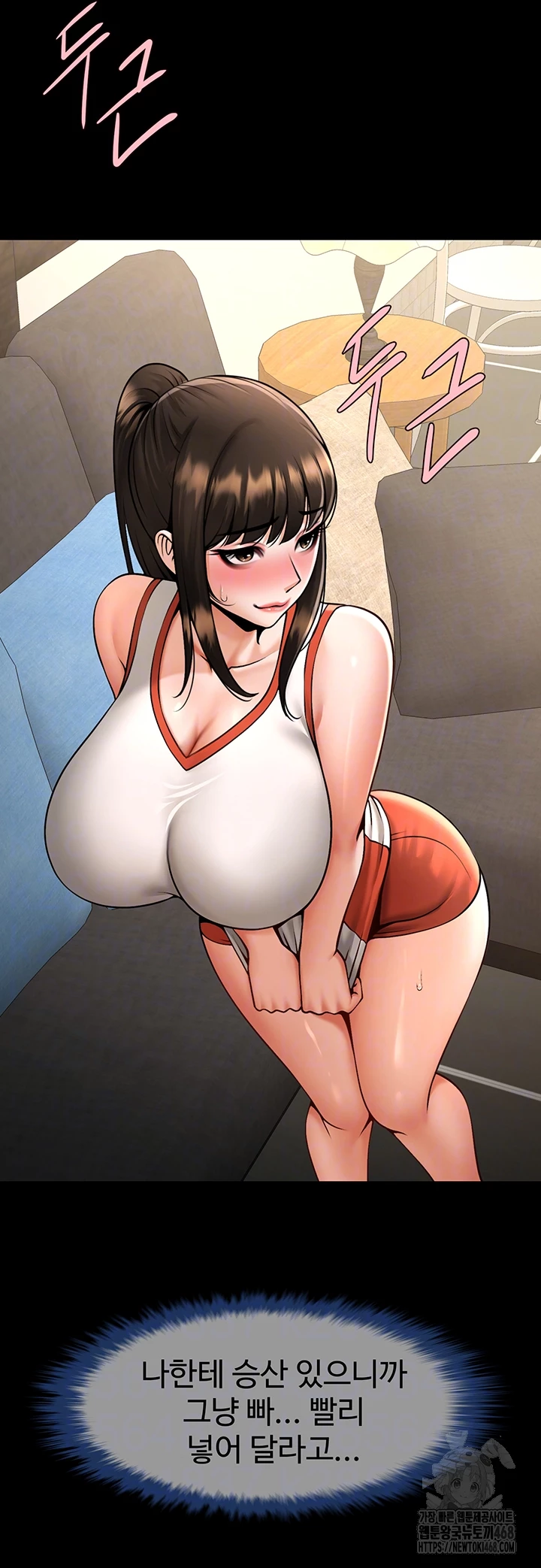 The Cheat Code Hitter Fucks Them All Raw Chapter 76 Page 4