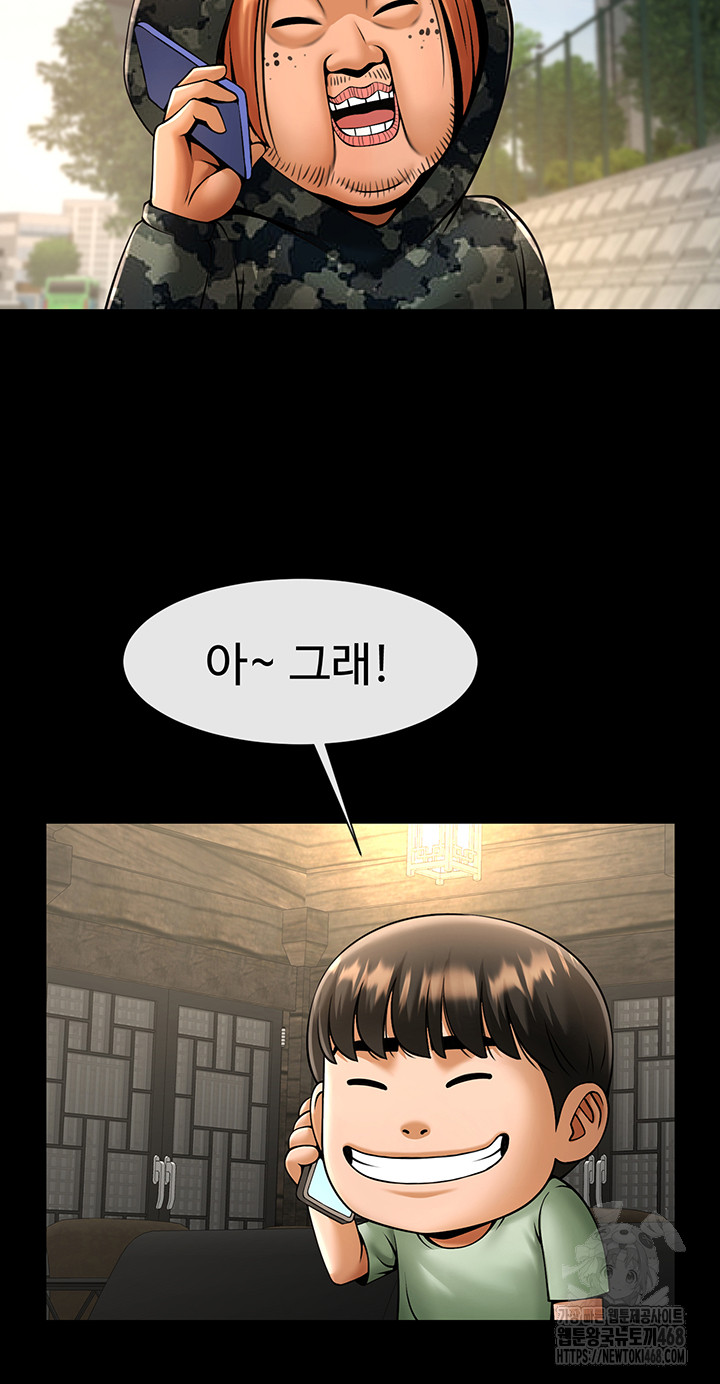 The Cheat Code Hitter Fucks Them All Raw Chapter 76 Page 44
