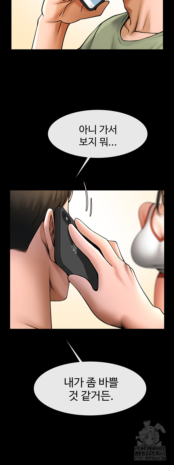 The Cheat Code Hitter Fucks Them All Raw Chapter 76 Page 46
