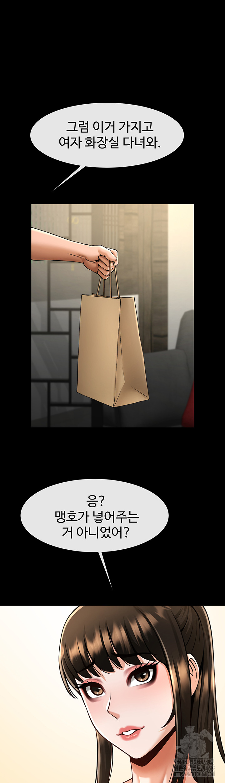 The Cheat Code Hitter Fucks Them All Raw Chapter 76 Page 7