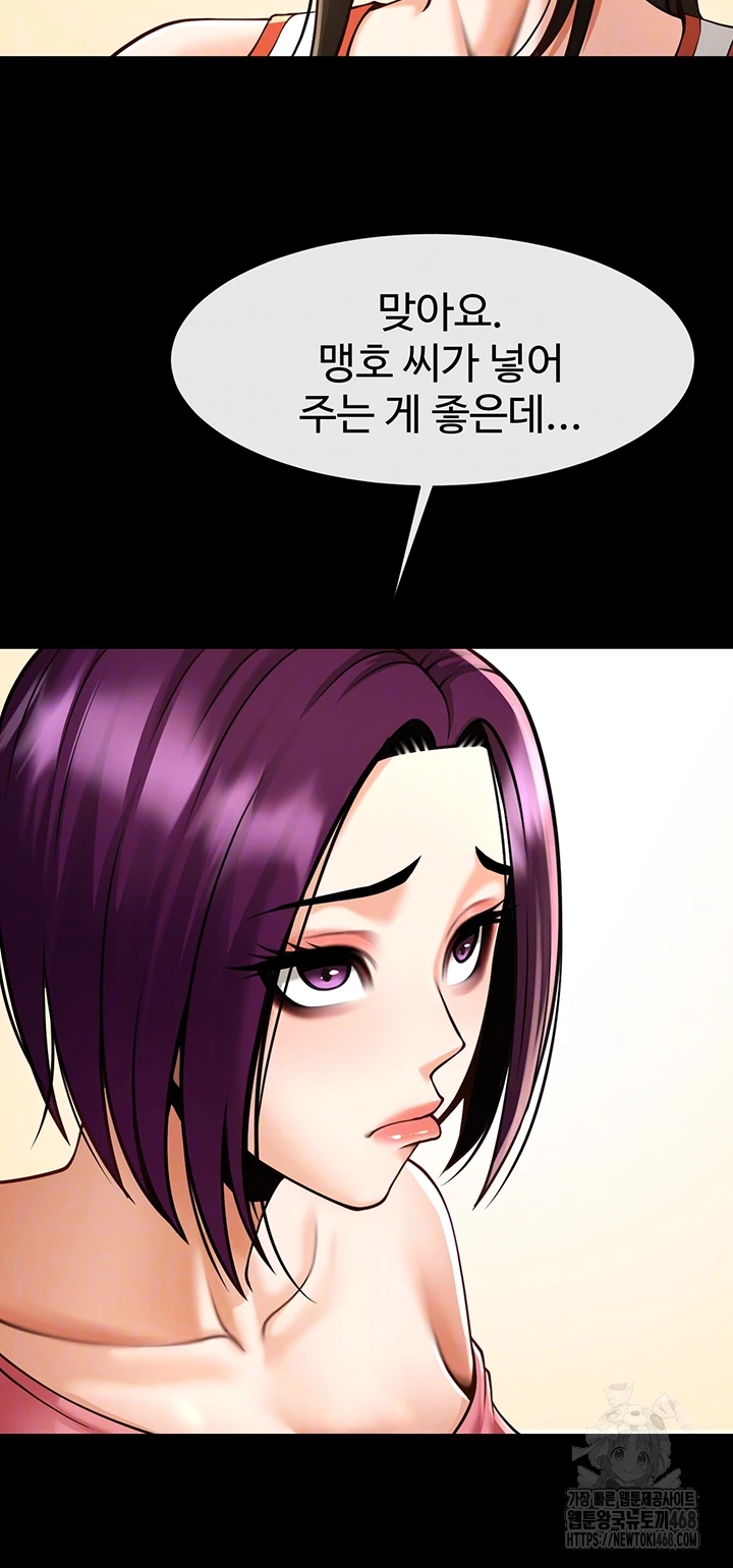 The Cheat Code Hitter Fucks Them All Raw Chapter 76 Page 8