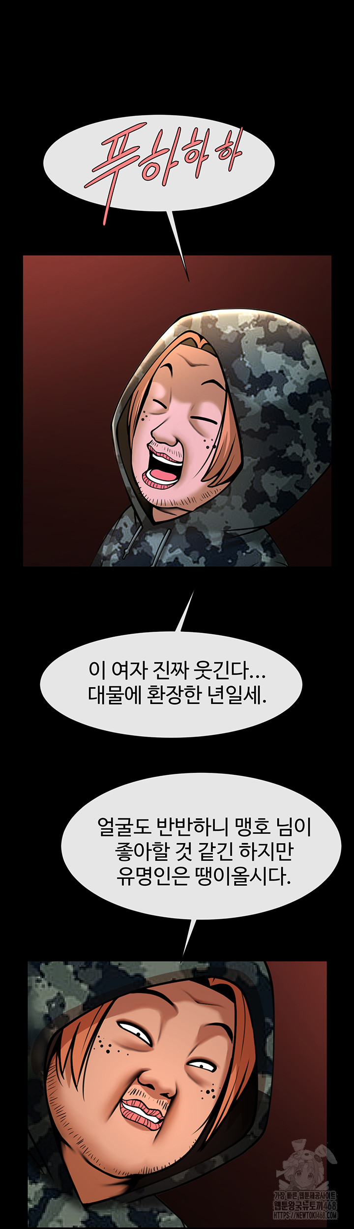 The Cheat Code Hitter Fucks Them All Raw Chapter 77 Page 13