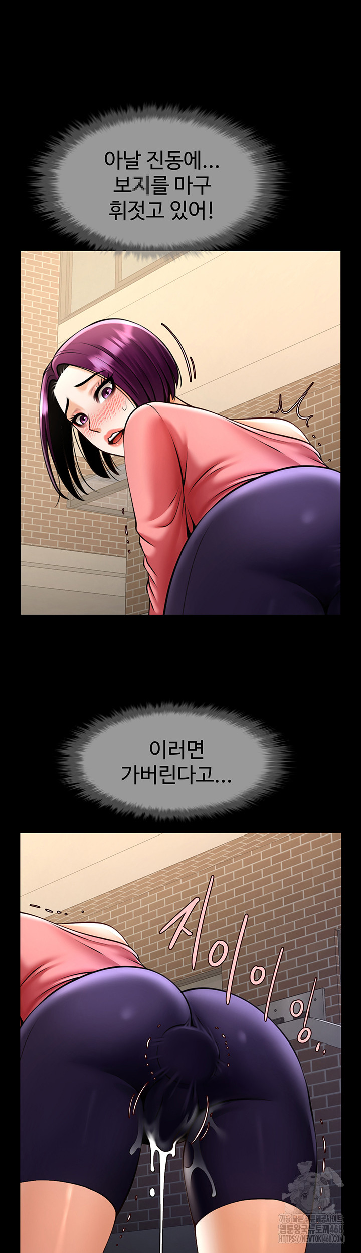The Cheat Code Hitter Fucks Them All Raw Chapter 77 Page 25