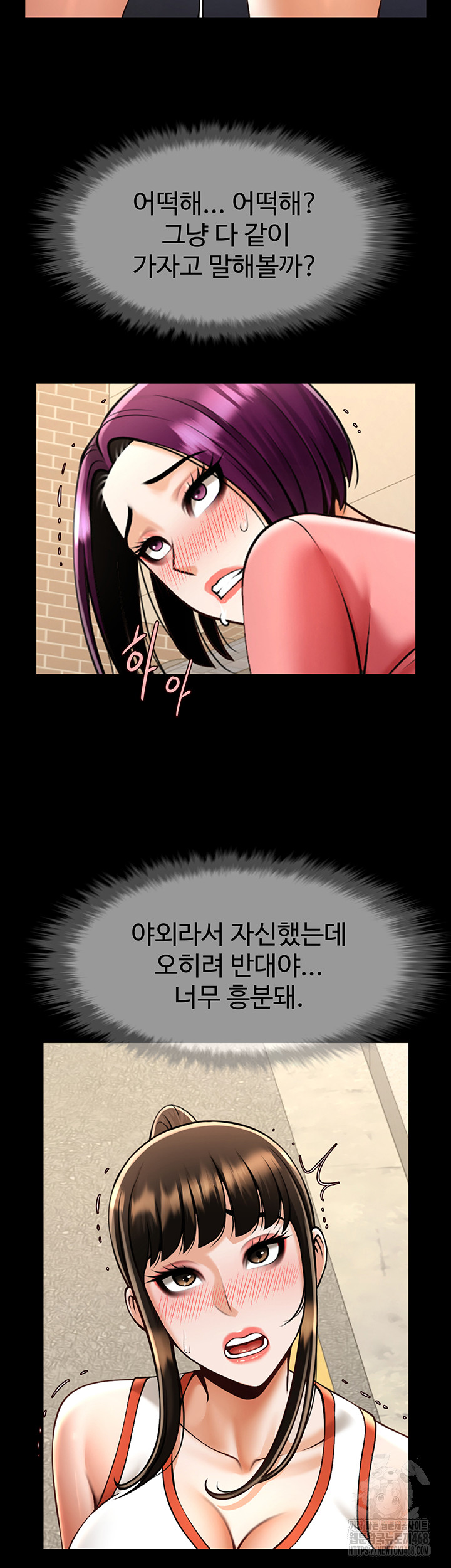The Cheat Code Hitter Fucks Them All Raw Chapter 77 Page 26