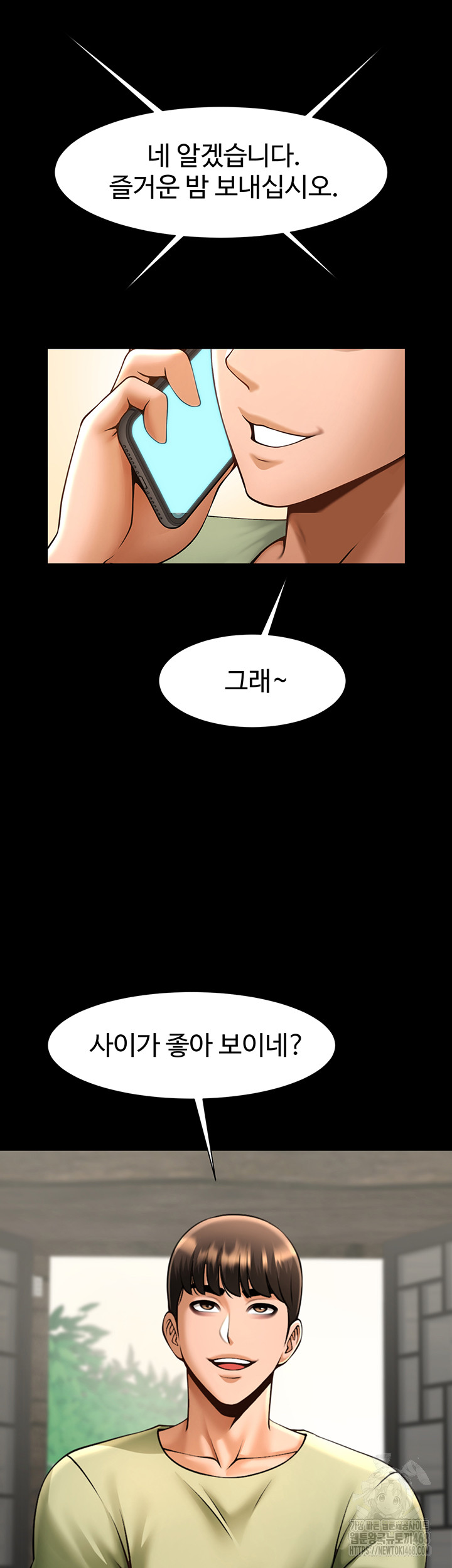 The Cheat Code Hitter Fucks Them All Raw Chapter 77 Page 3