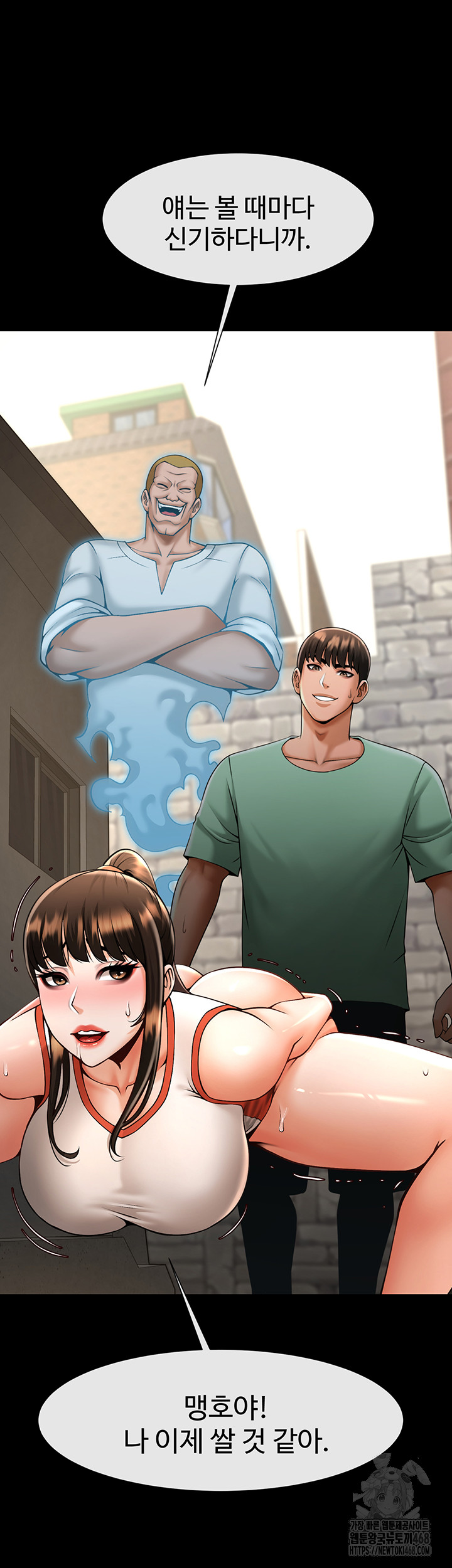 The Cheat Code Hitter Fucks Them All Raw Chapter 77 Page 34