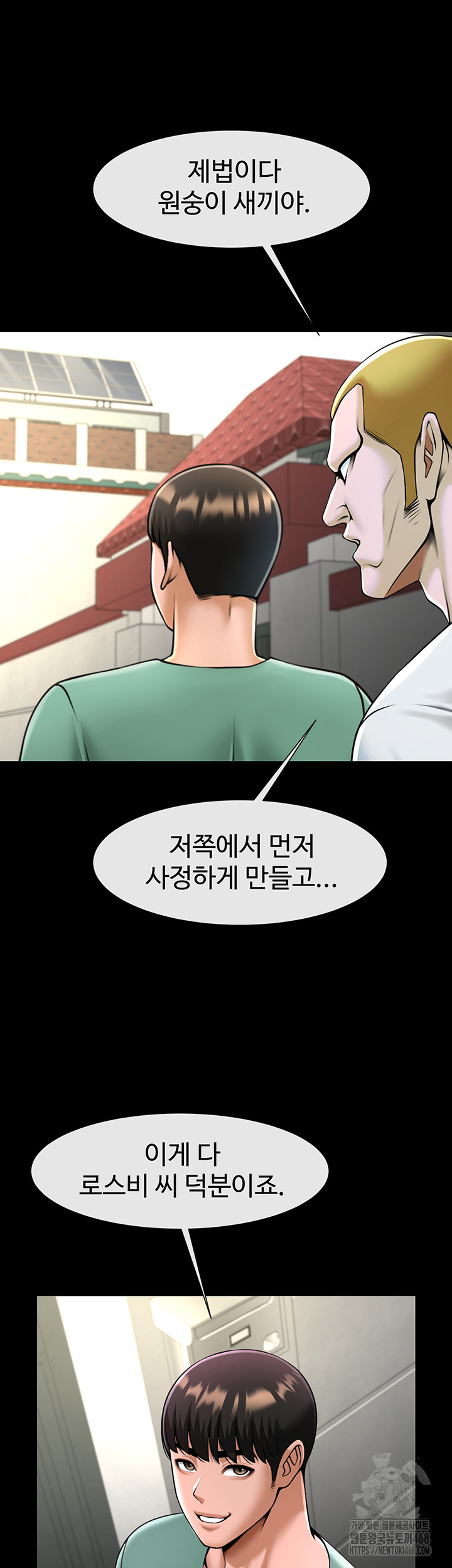 The Cheat Code Hitter Fucks Them All Raw Chapter 77 Page 45