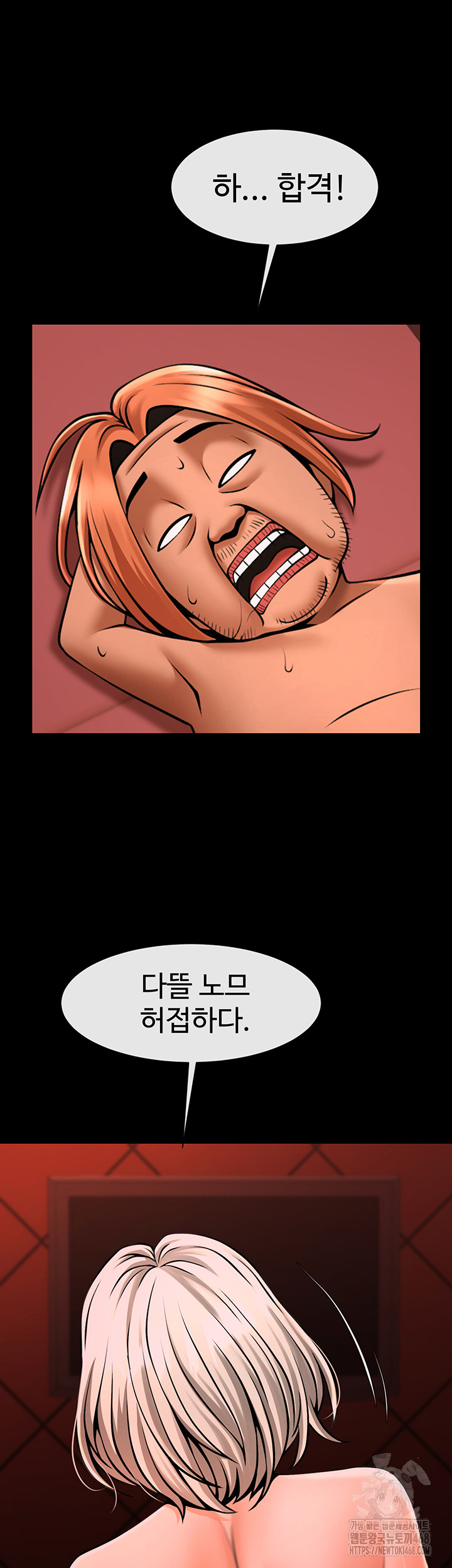 The Cheat Code Hitter Fucks Them All Raw Chapter 77 Page 52