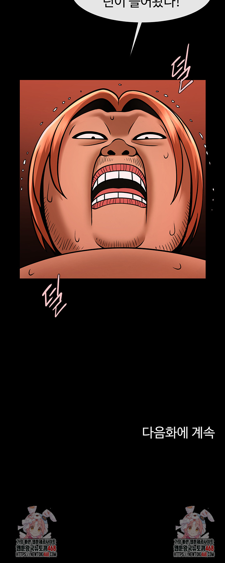 The Cheat Code Hitter Fucks Them All Raw Chapter 77 Page 55