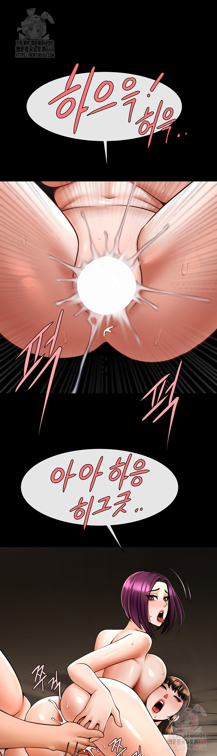 The Cheat Code Hitter Fucks Them All Raw Chapter 78 Page 11