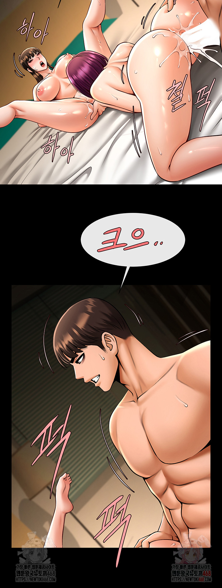 The Cheat Code Hitter Fucks Them All Raw Chapter 78 Page 18