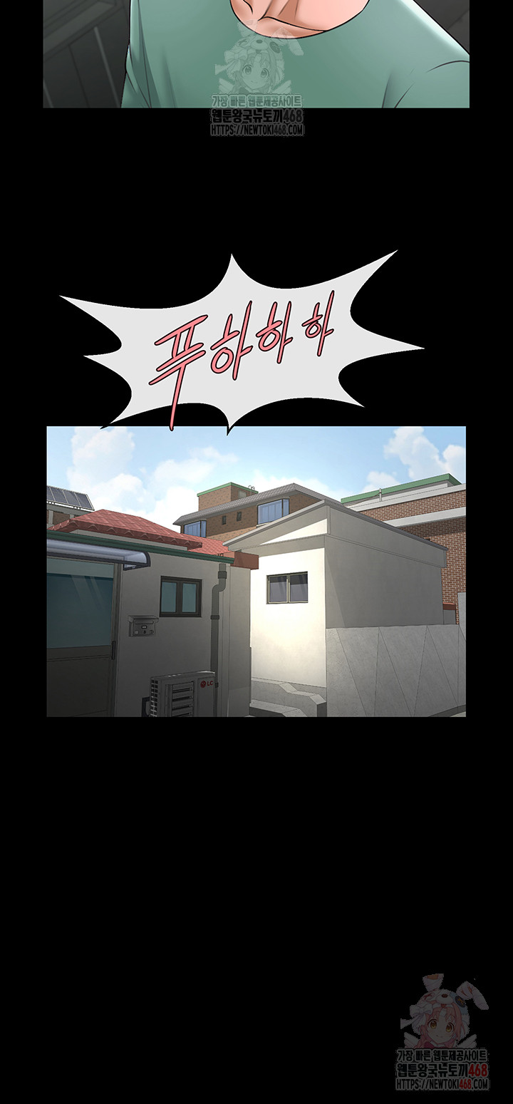 The Cheat Code Hitter Fucks Them All Raw Chapter 78 Page 7